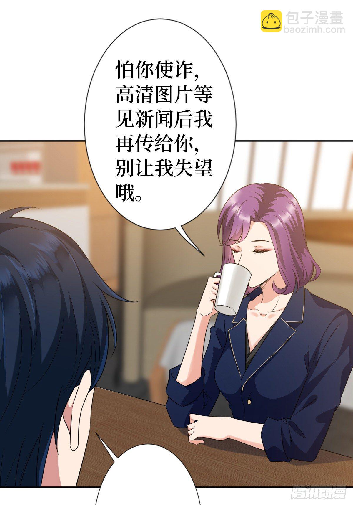 抱歉我拿的是女主劇本 - 第六十八話 神秘郵件 - 6