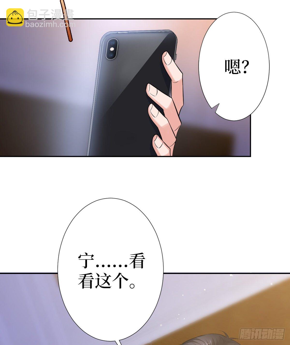 抱歉我拿的是女主劇本 - 第六十八話 神秘郵件 - 5