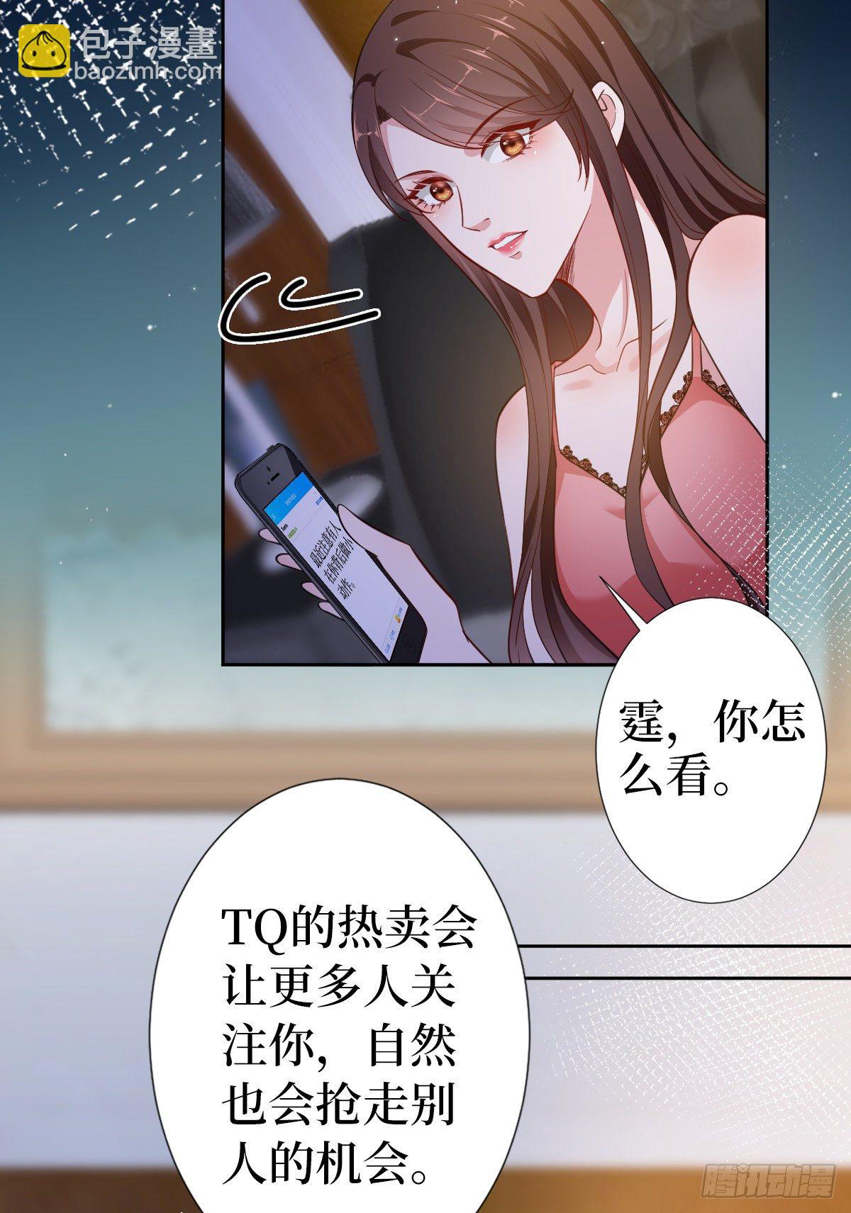 抱歉我拿的是女主劇本 - 第六十八話 神秘郵件 - 7