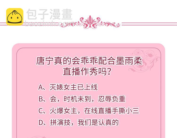 抱歉我拿的是女主劇本 - 第七話 背黑鍋(3/3) - 1