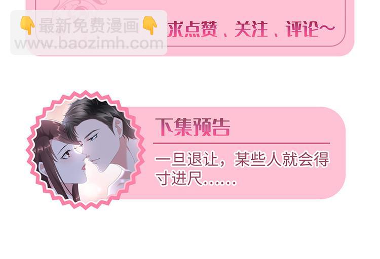 抱歉我拿的是女主劇本 - 第七話 背黑鍋(3/3) - 2