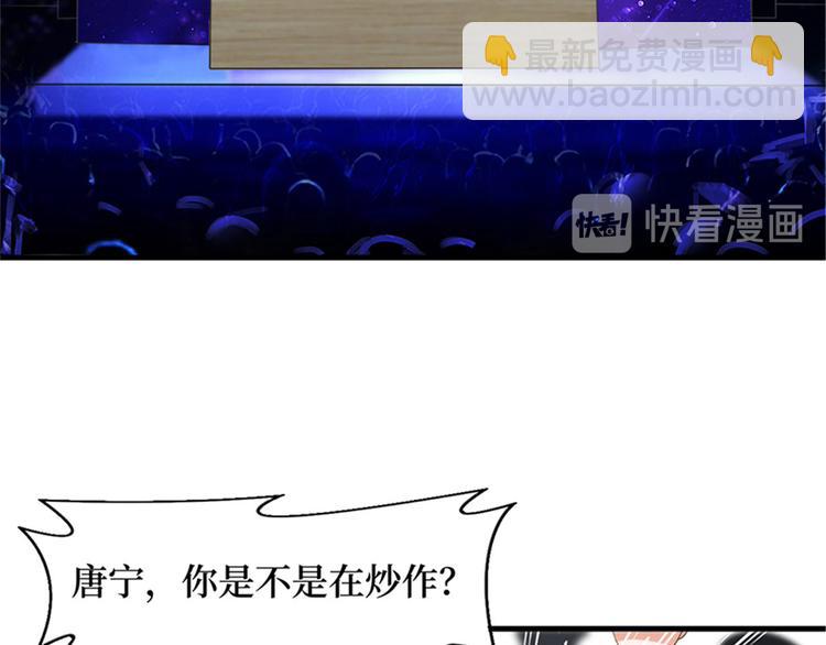 抱歉我拿的是女主劇本 - 第七話 背黑鍋(1/3) - 3