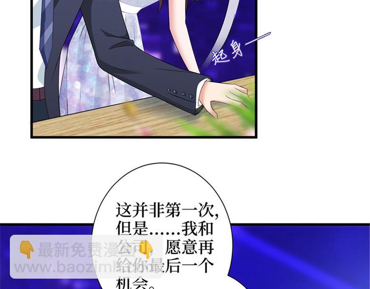 抱歉我拿的是女主劇本 - 第七話 背黑鍋(2/3) - 5