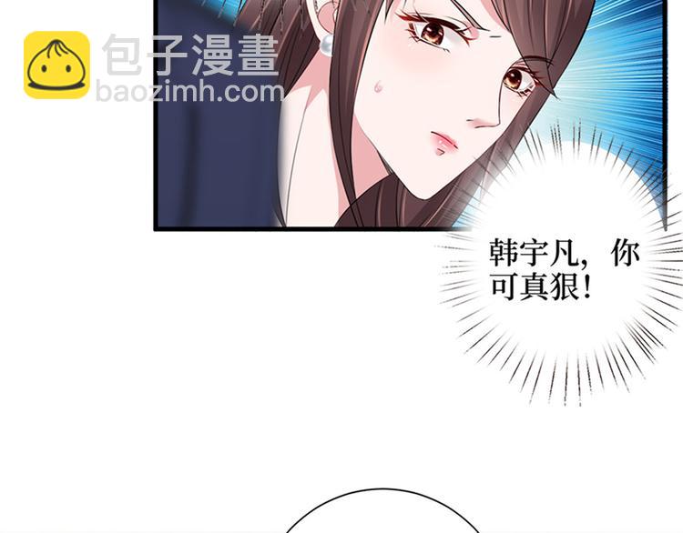 抱歉我拿的是女主劇本 - 第七話 背黑鍋(2/3) - 1