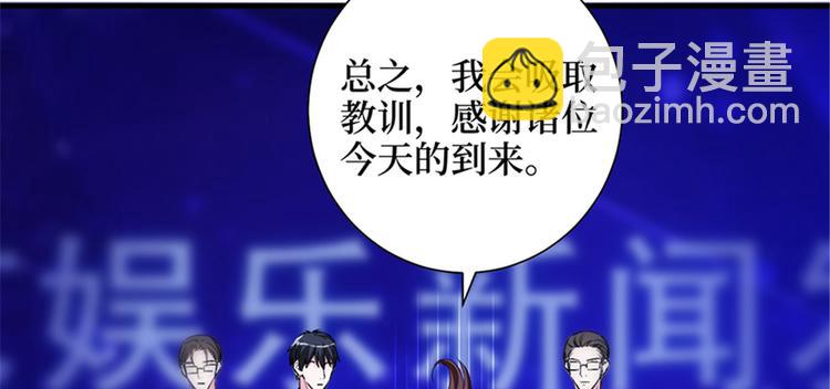 抱歉我拿的是女主劇本 - 第七話 背黑鍋(2/3) - 2