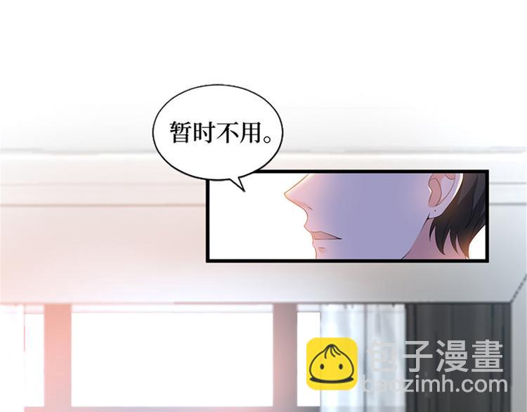 抱歉我拿的是女主劇本 - 第七話 背黑鍋(2/3) - 3