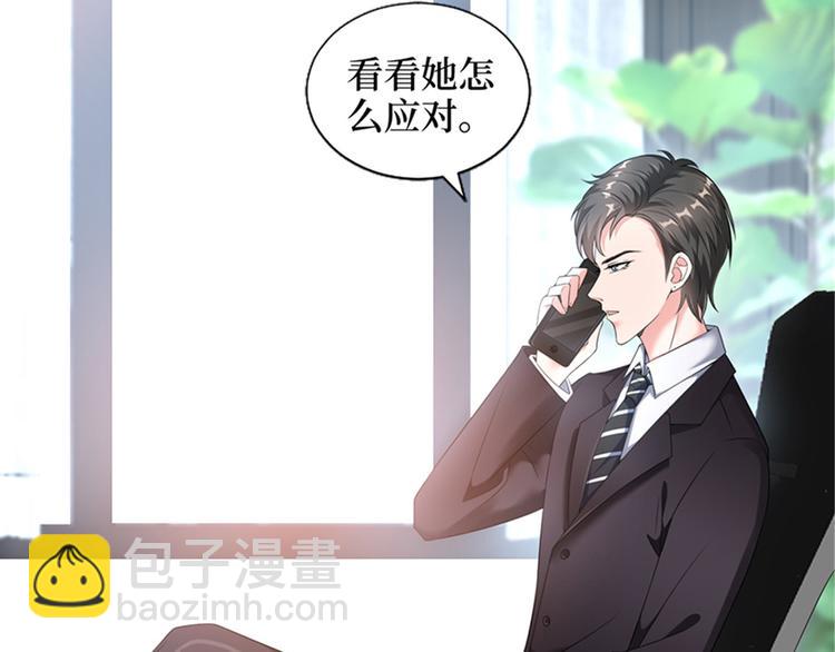 抱歉我拿的是女主劇本 - 第七話 背黑鍋(2/3) - 5