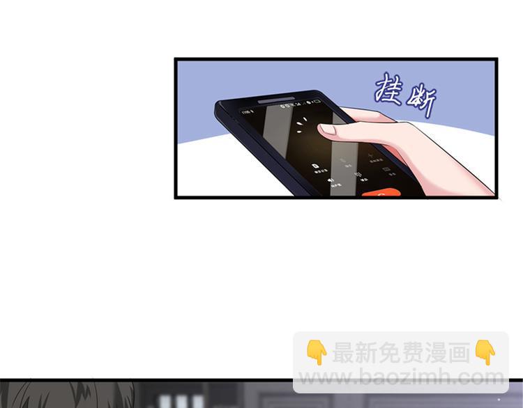 抱歉我拿的是女主劇本 - 第七話 背黑鍋(2/3) - 1