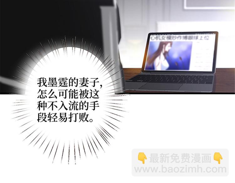 抱歉我拿的是女主劇本 - 第七話 背黑鍋(2/3) - 3