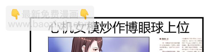 抱歉我拿的是女主劇本 - 第七話 背黑鍋(2/3) - 4