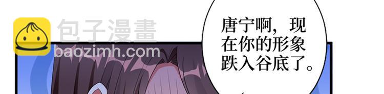 抱歉我拿的是女主劇本 - 第七話 背黑鍋(2/3) - 8