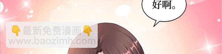 抱歉我拿的是女主劇本 - 第七話 背黑鍋(2/3) - 4