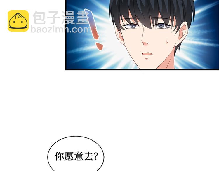 抱歉我拿的是女主劇本 - 第七話 背黑鍋(2/3) - 7