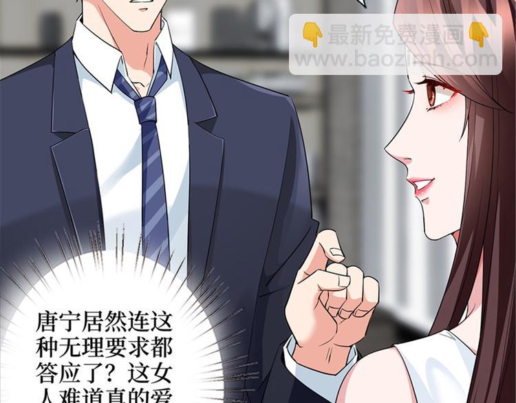 抱歉我拿的是女主劇本 - 第七話 背黑鍋(2/3) - 1