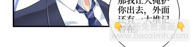 抱歉我拿的是女主劇本 - 第七話 背黑鍋(2/3) - 4