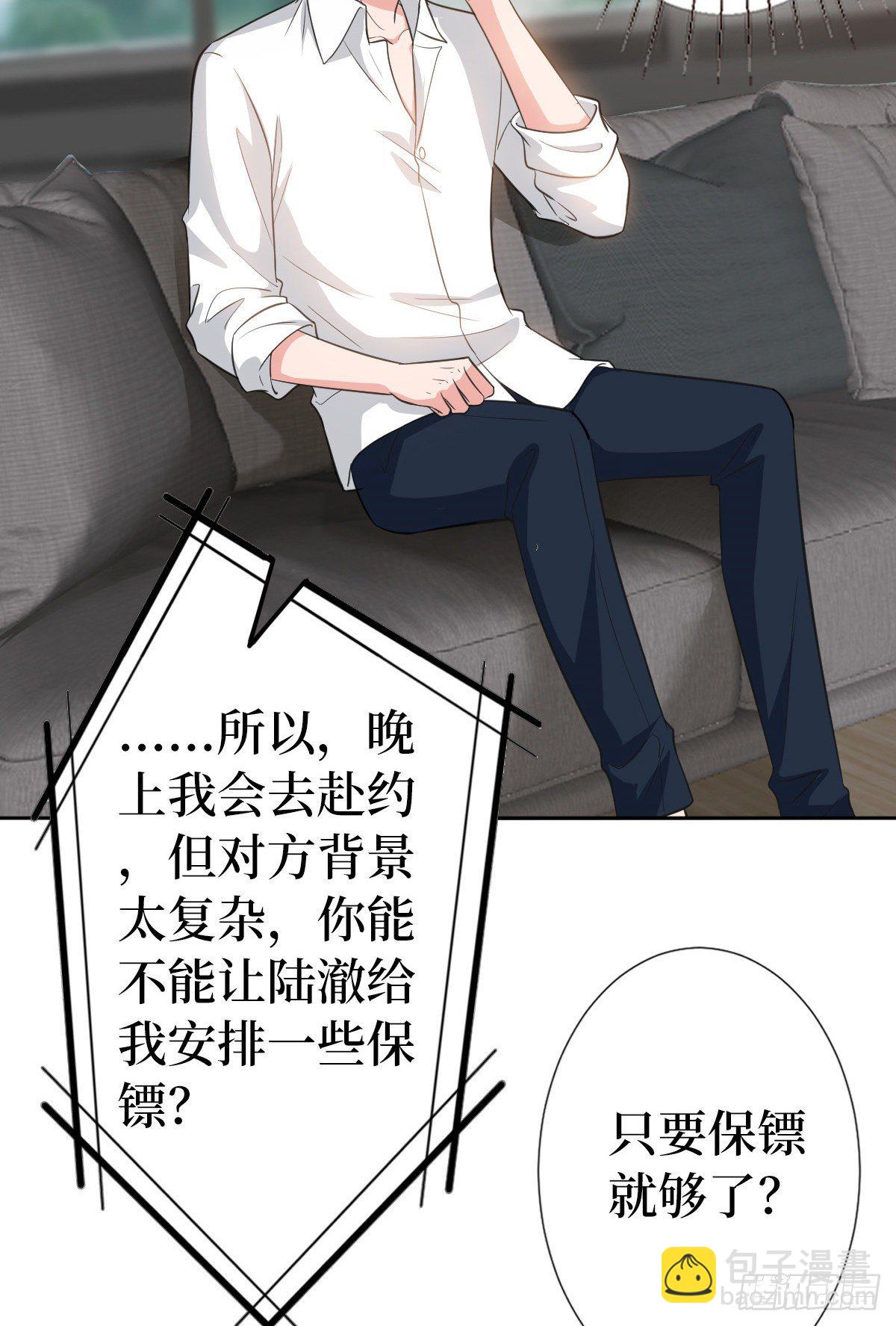 抱歉我拿的是女主劇本 - 第七十話 奇怪的關係(1/2) - 3