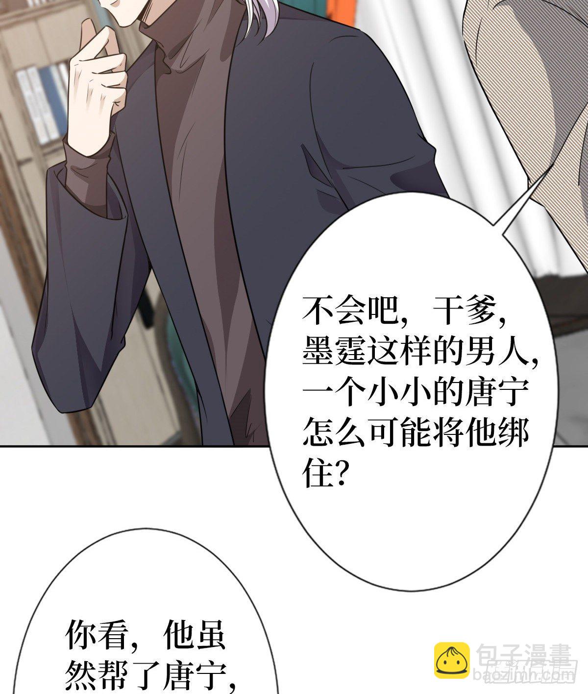 抱歉我拿的是女主劇本 - 第七十話 奇怪的關係(2/2) - 4