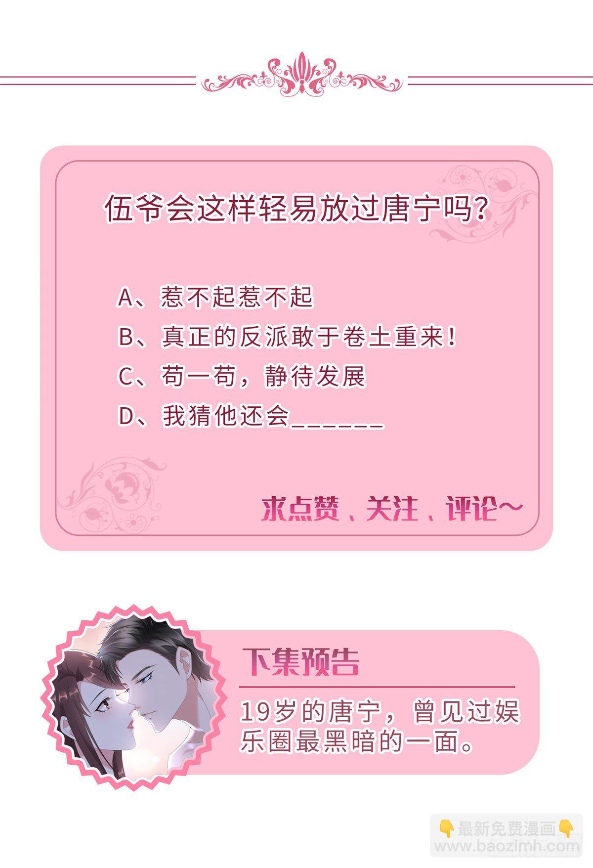 抱歉我拿的是女主劇本 - 第七十話 奇怪的關係(2/2) - 3