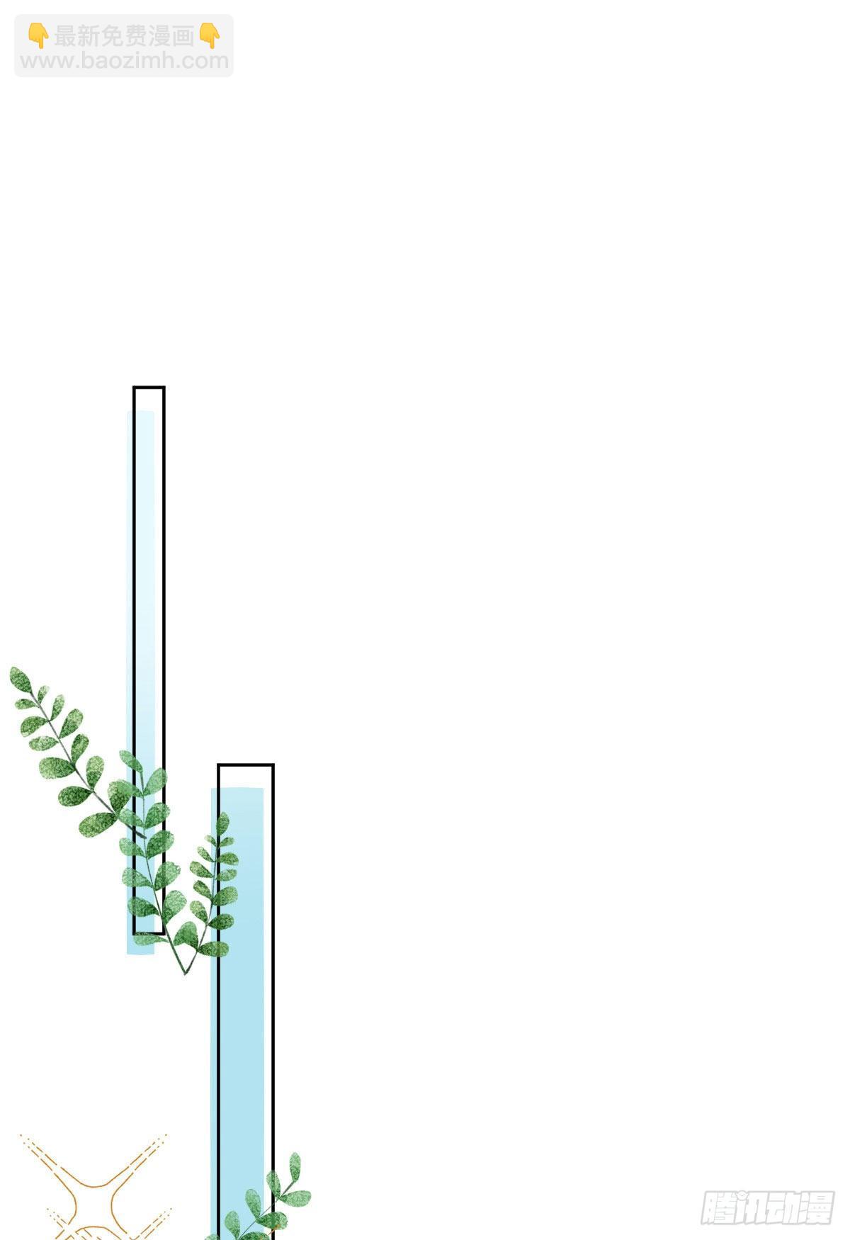 抱歉我拿的是女主劇本 - 第七十二話 談話禁止！(1/2) - 6