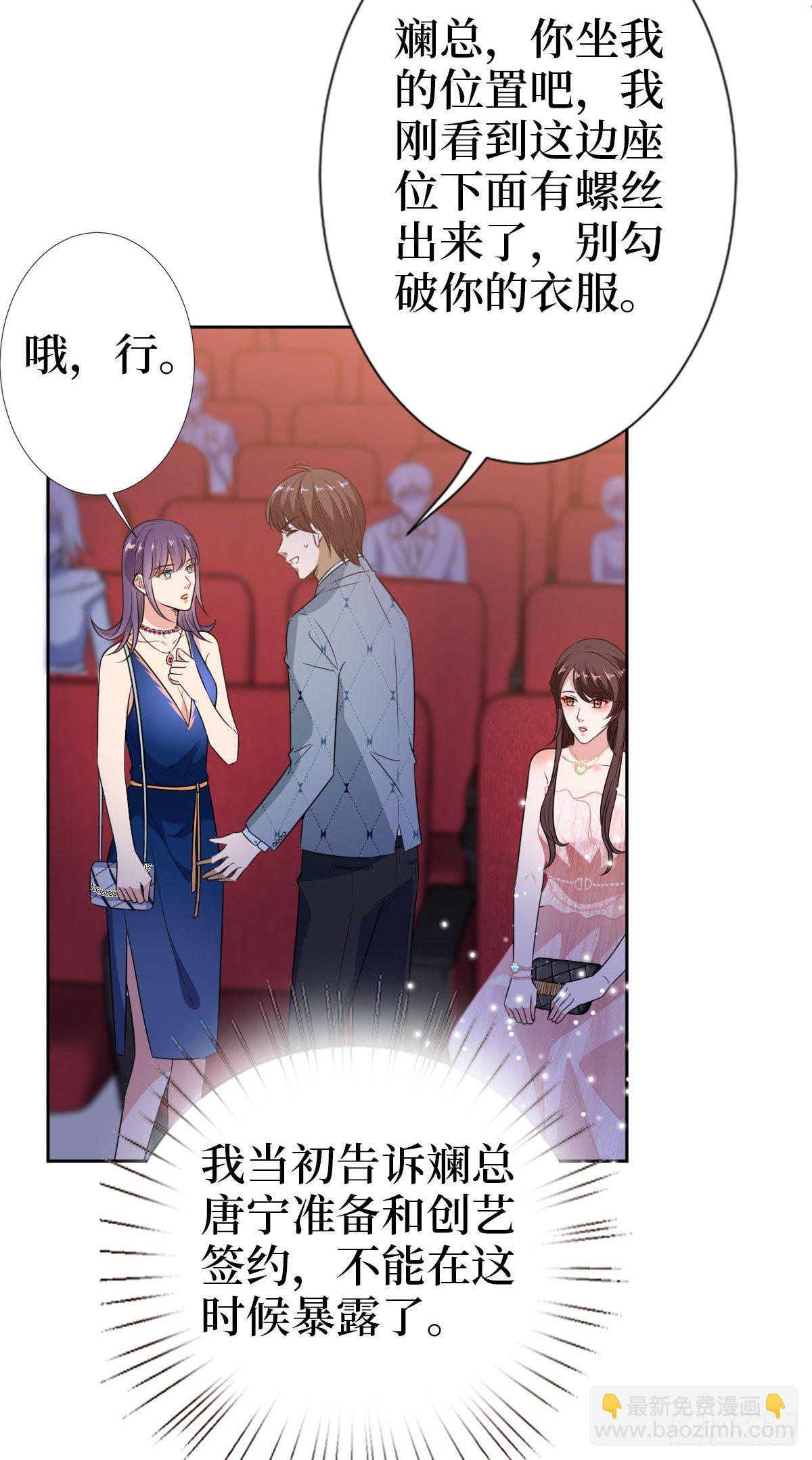 抱歉我拿的是女主劇本 - 第七十二話 談話禁止！(1/2) - 5