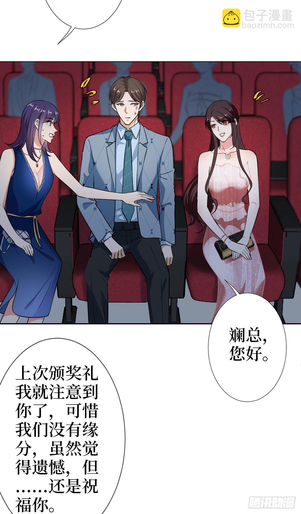 抱歉我拿的是女主劇本 - 第七十二話 談話禁止！(1/2) - 4