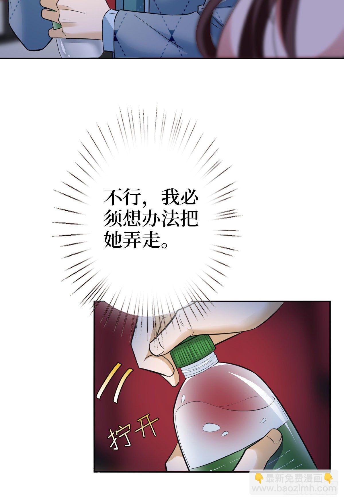 抱歉我拿的是女主劇本 - 第七十二話 談話禁止！(1/2) - 1