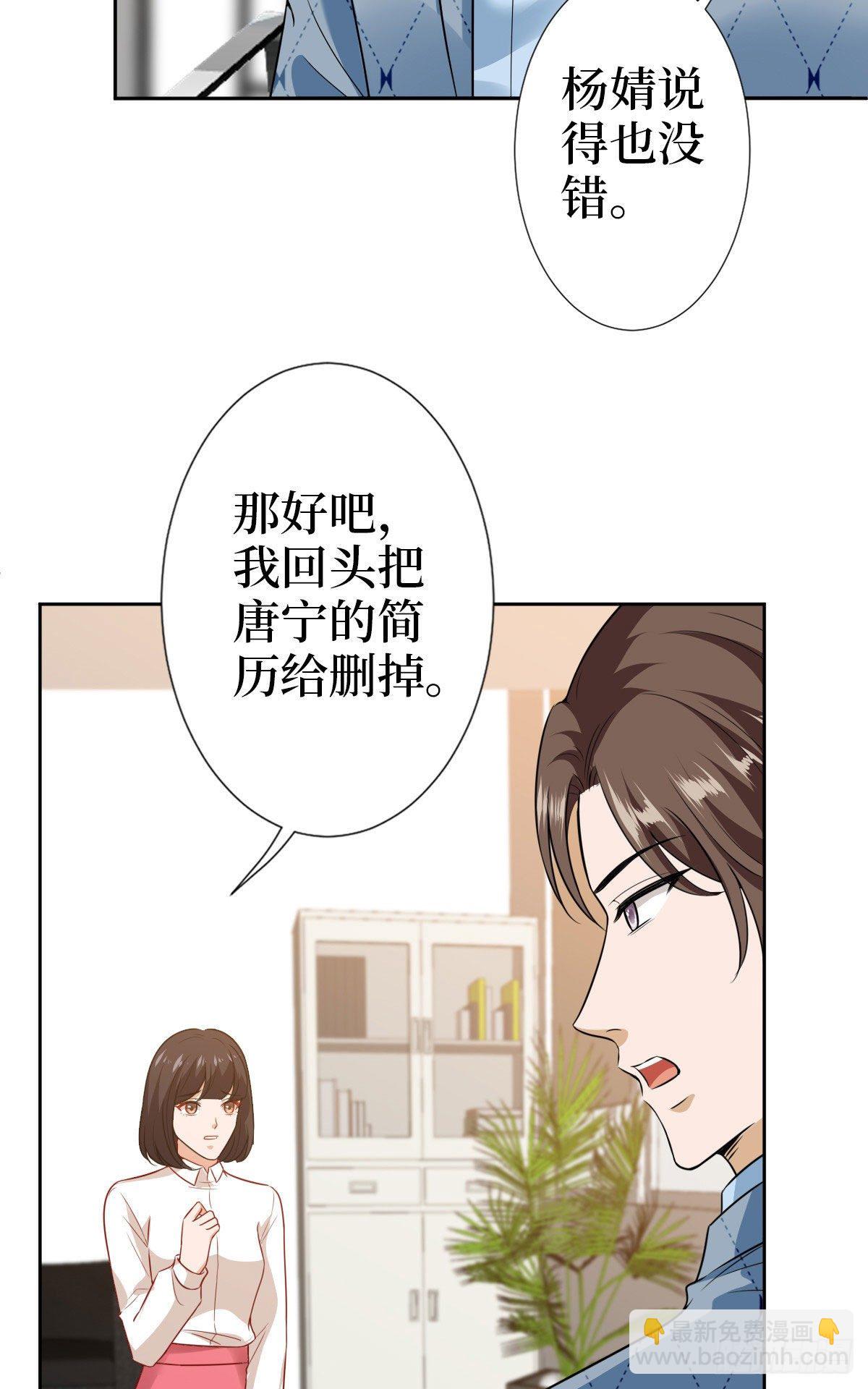 抱歉我拿的是女主劇本 - 第七十二話 談話禁止！(1/2) - 4