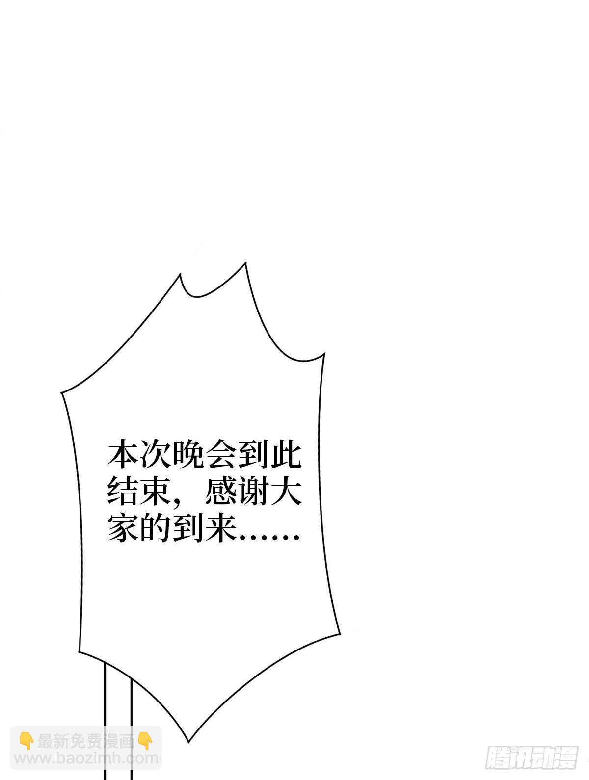 抱歉我拿的是女主劇本 - 第七十二話 談話禁止！(1/2) - 4