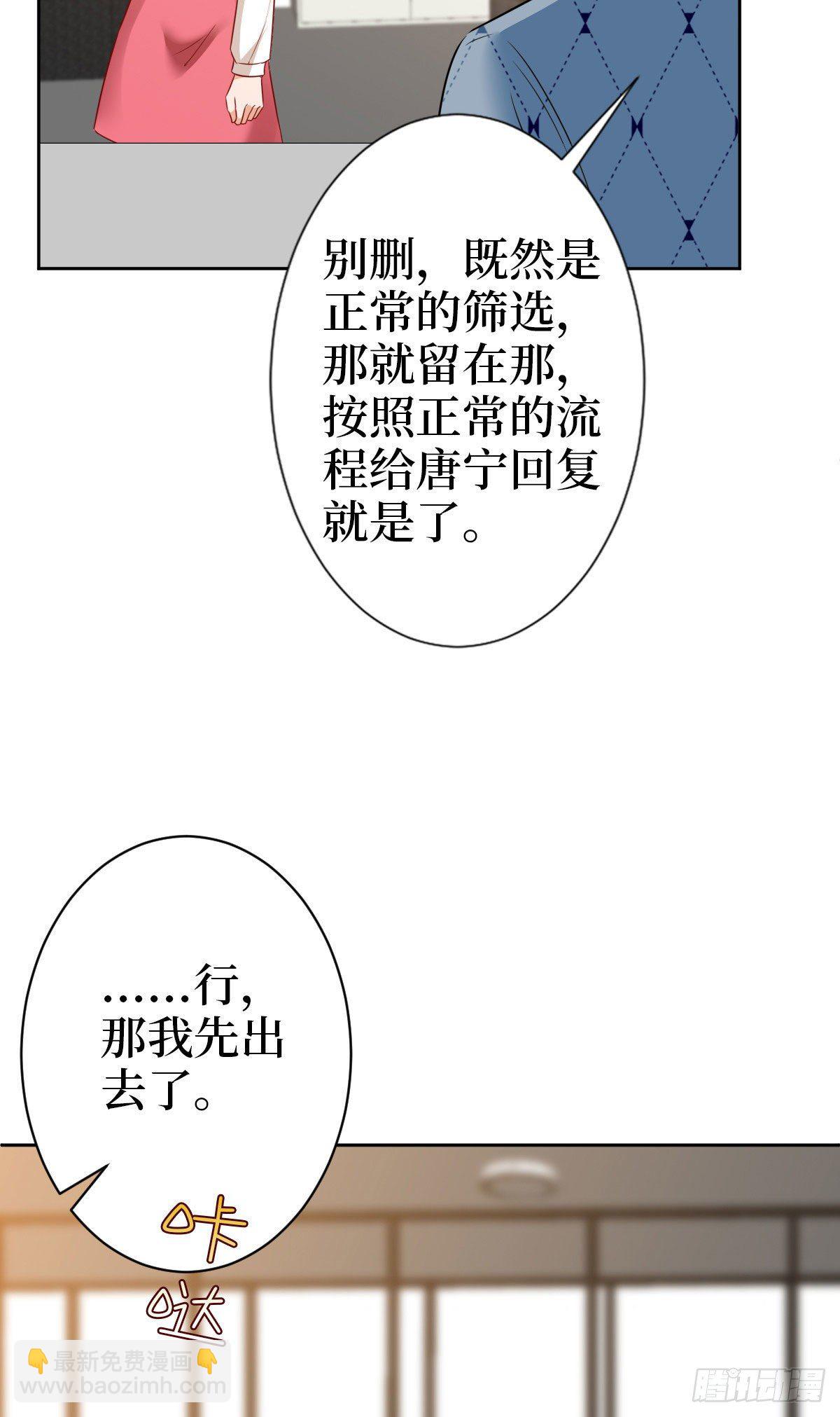 抱歉我拿的是女主劇本 - 第七十二話 談話禁止！(1/2) - 5