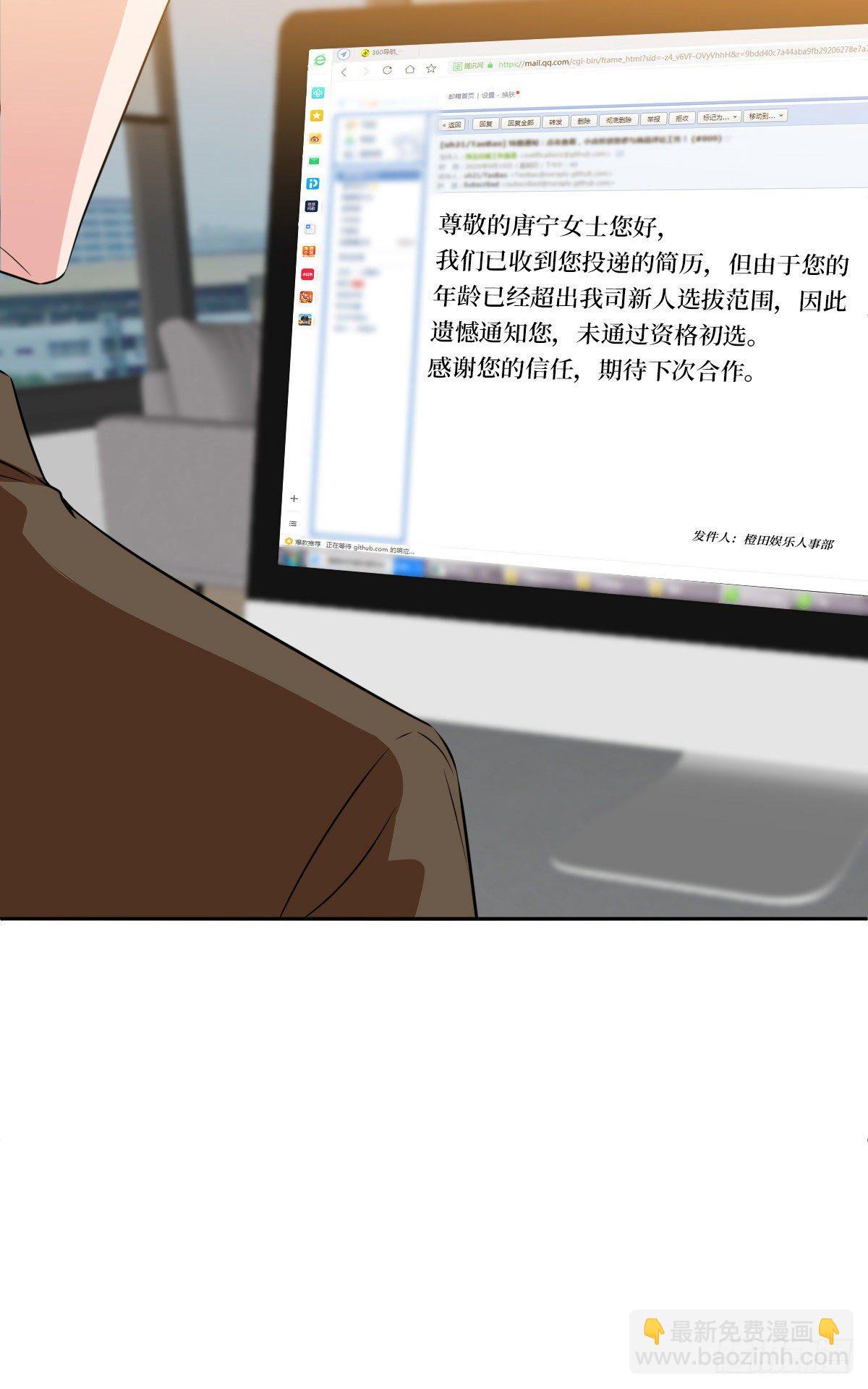 抱歉我拿的是女主劇本 - 第七十二話 談話禁止！(1/2) - 1