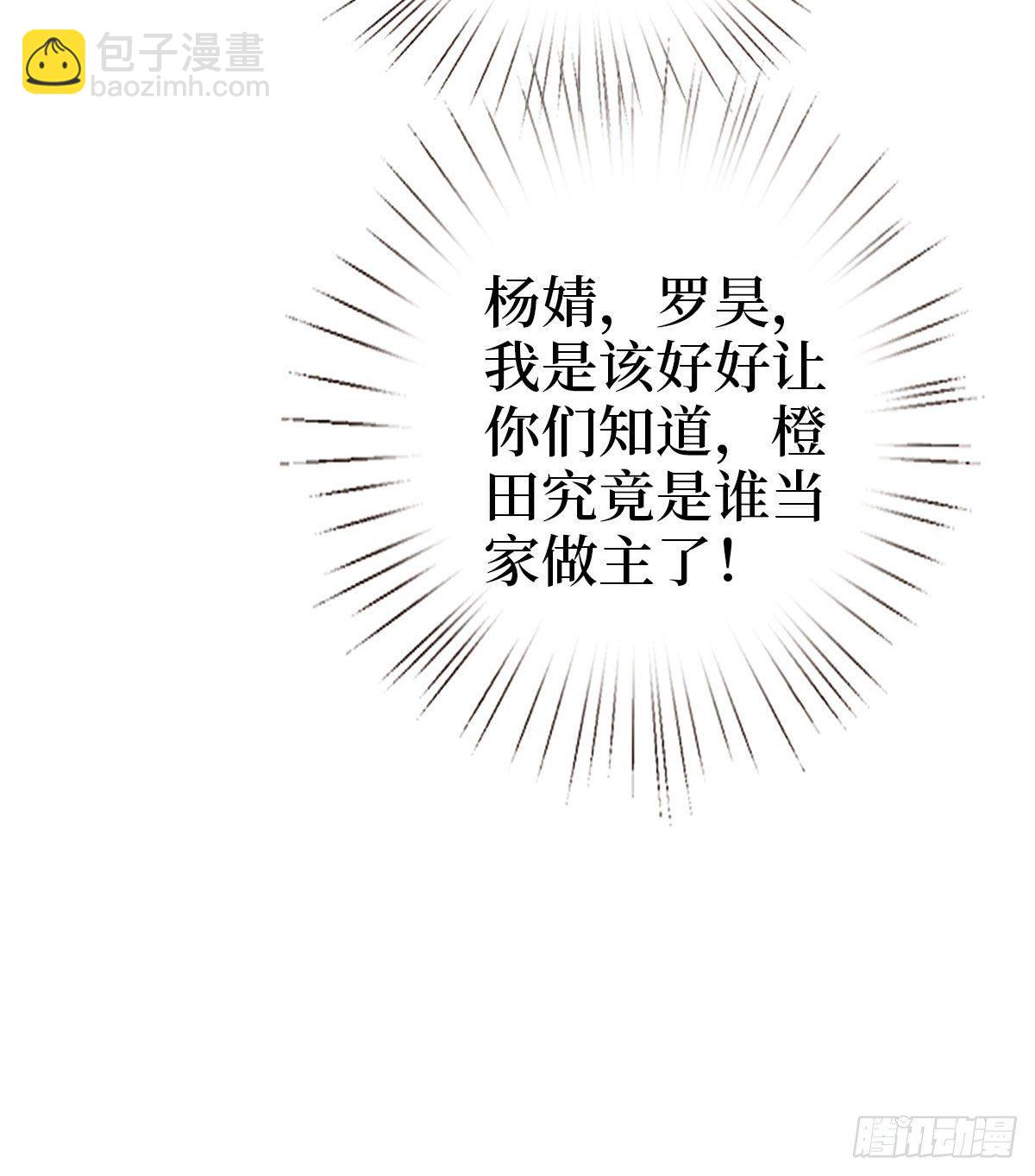 抱歉我拿的是女主劇本 - 第七十四話 有背景就是不一樣(1/2) - 4