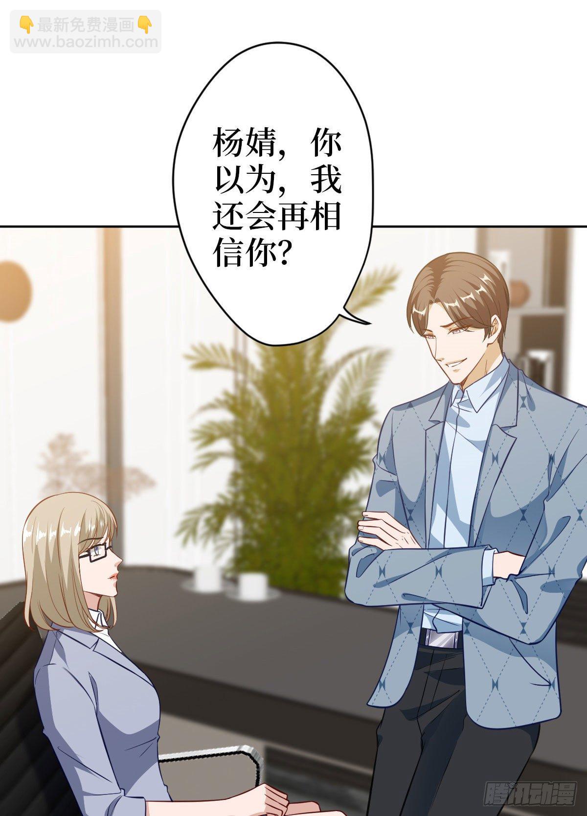 抱歉我拿的是女主劇本 - 第七十四話 有背景就是不一樣(1/2) - 2