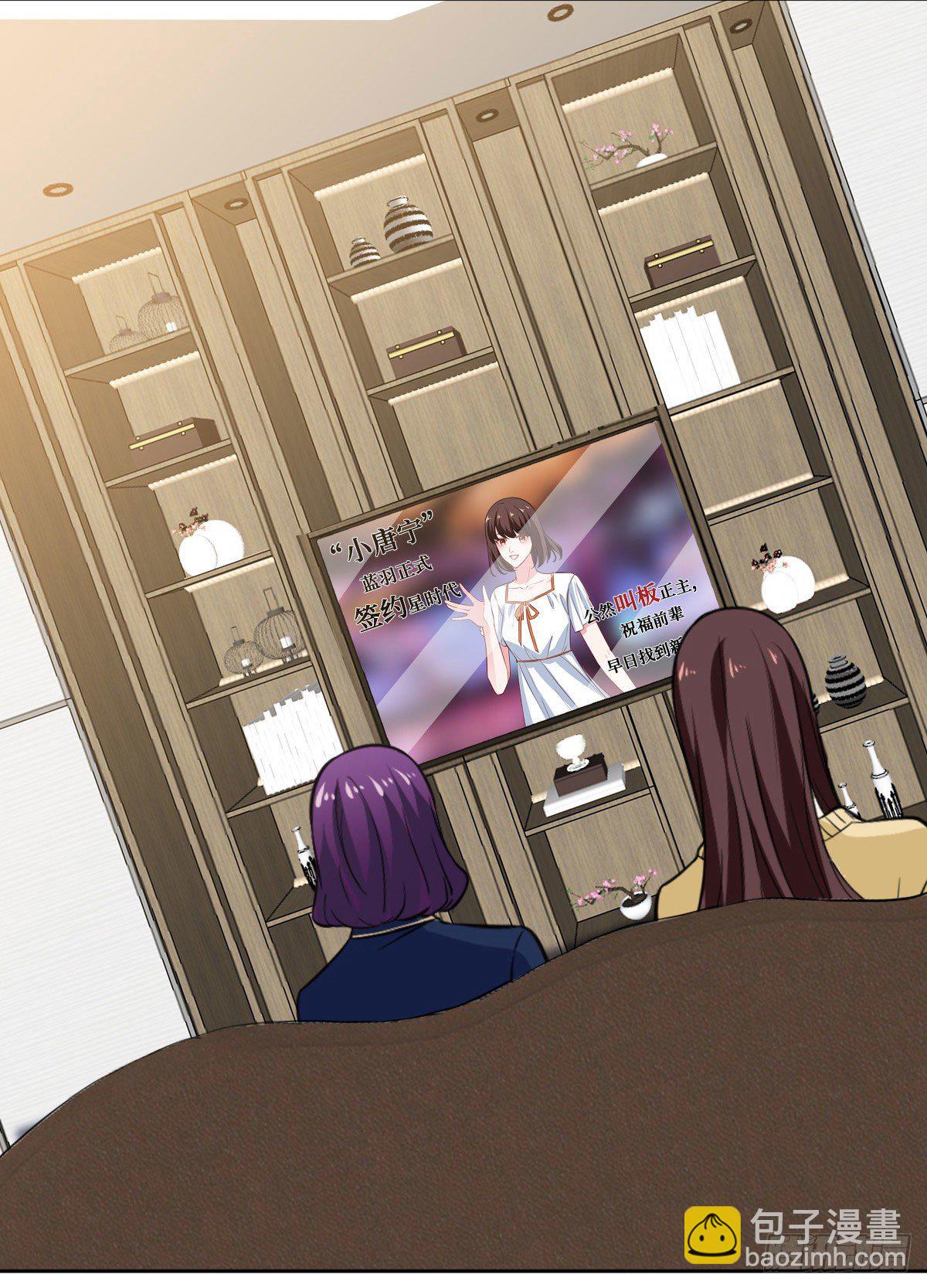 抱歉我拿的是女主劇本 - 第七十四話 有背景就是不一樣(1/2) - 6