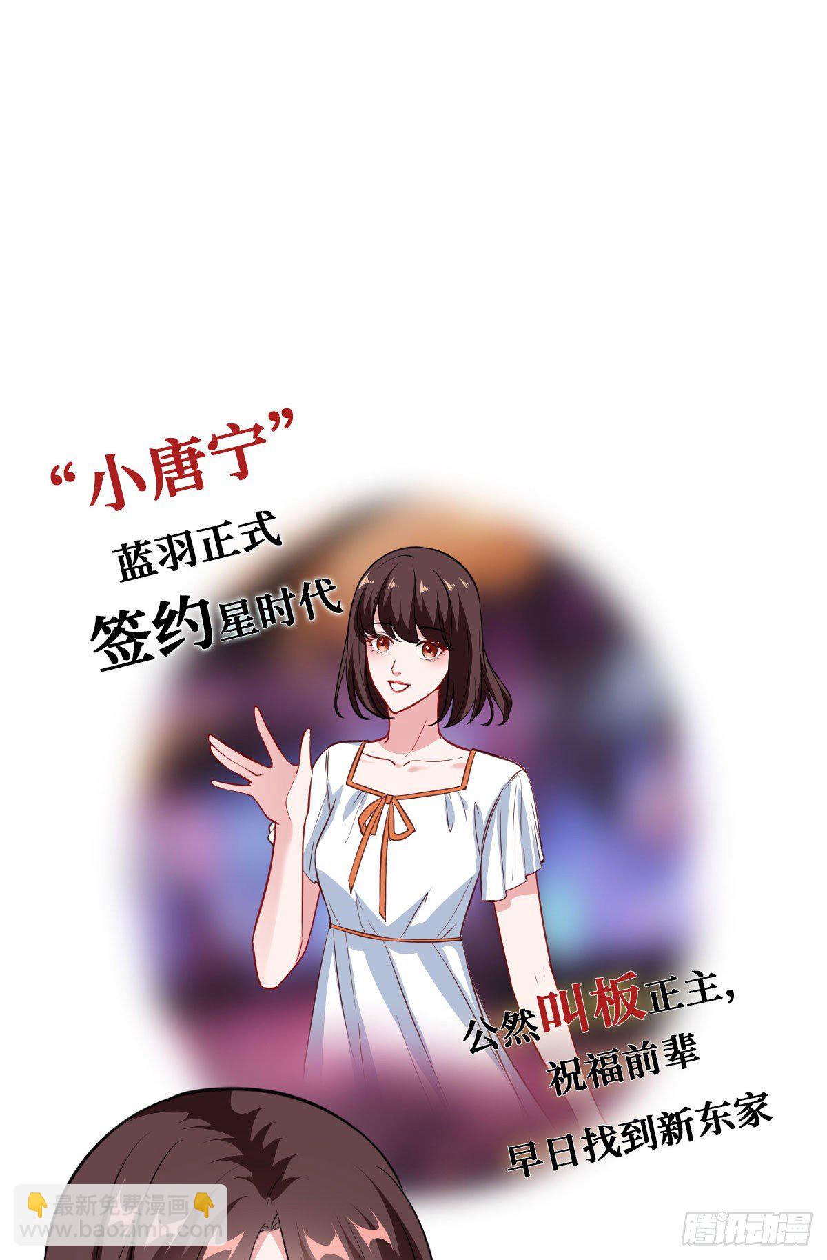 抱歉我拿的是女主劇本 - 第七十四話 有背景就是不一樣(1/2) - 7