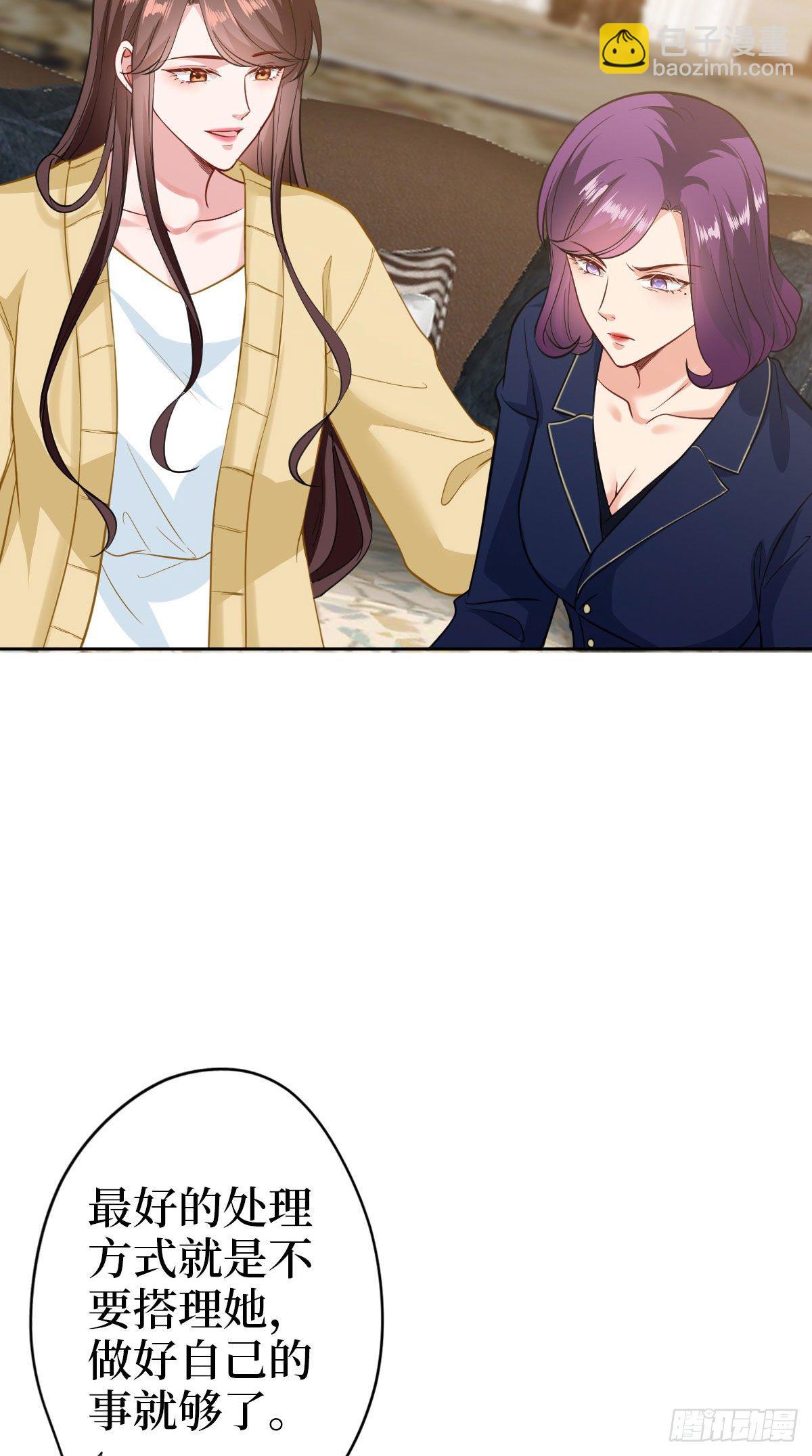 抱歉我拿的是女主劇本 - 第七十四話 有背景就是不一樣(1/2) - 3