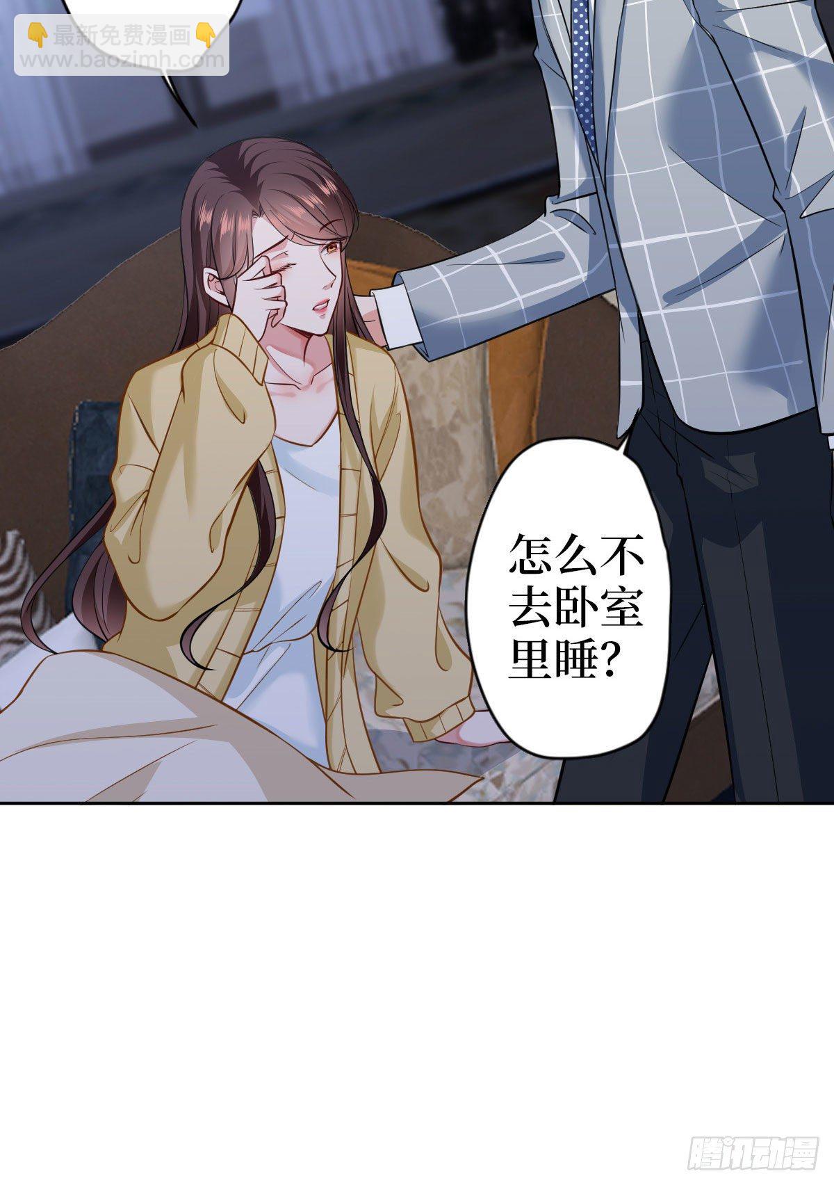 抱歉我拿的是女主劇本 - 第七十四話 有背景就是不一樣(1/2) - 3