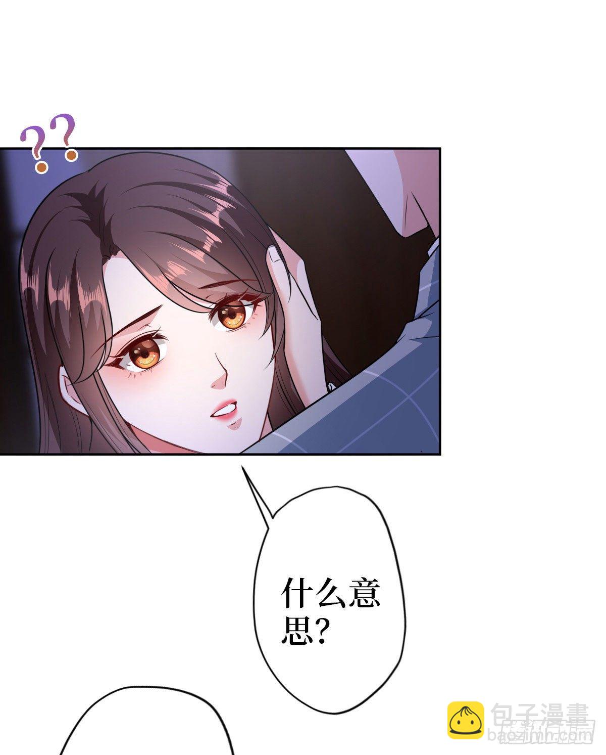 抱歉我拿的是女主劇本 - 第七十四話 有背景就是不一樣(1/2) - 6