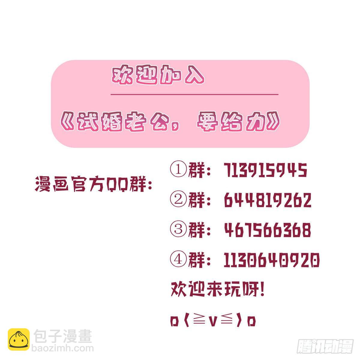 抱歉我拿的是女主劇本 - 第七十四話 有背景就是不一樣(2/2) - 3