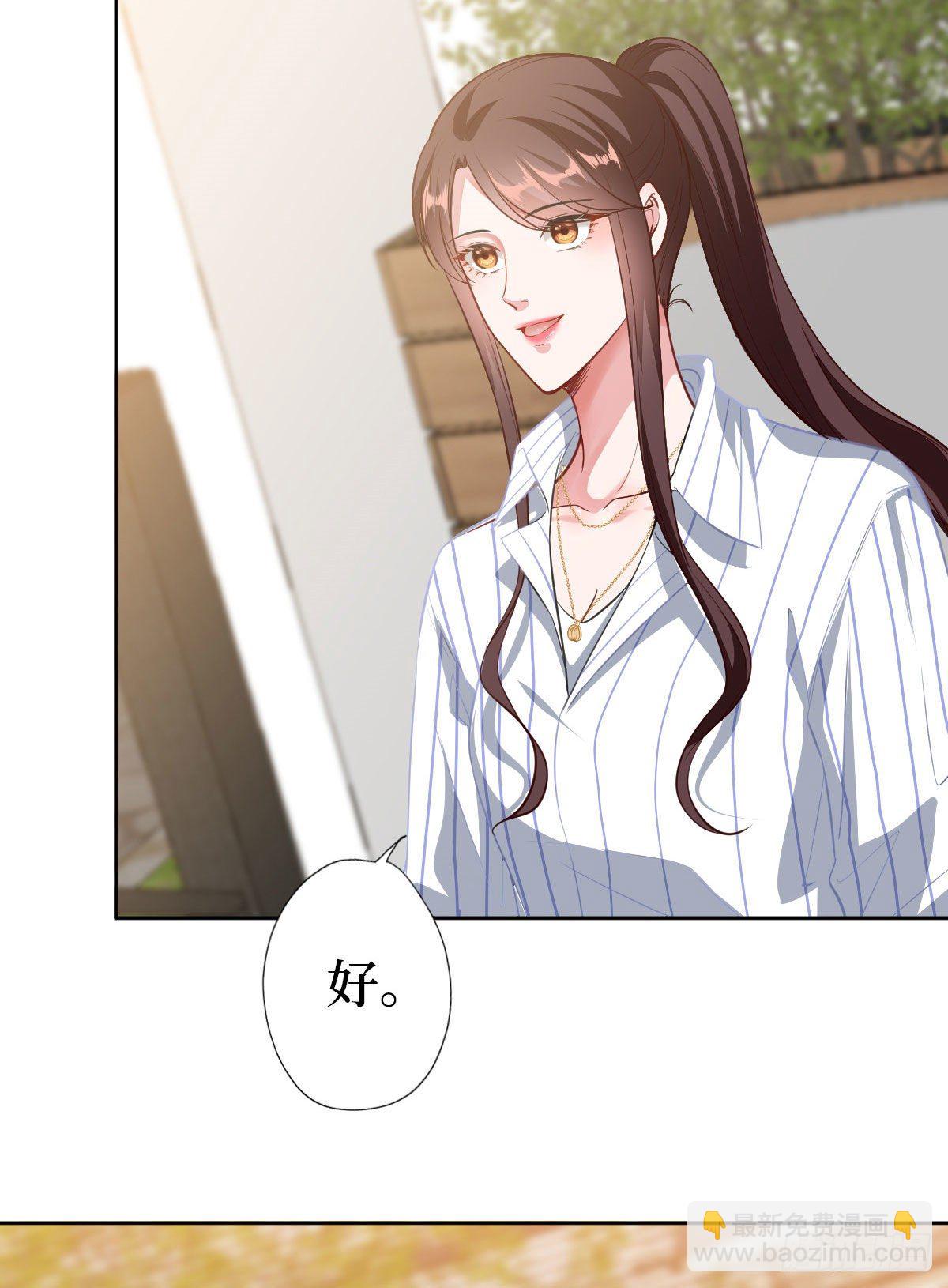 抱歉我拿的是女主劇本 - 第七十四話 有背景就是不一樣(1/2) - 7