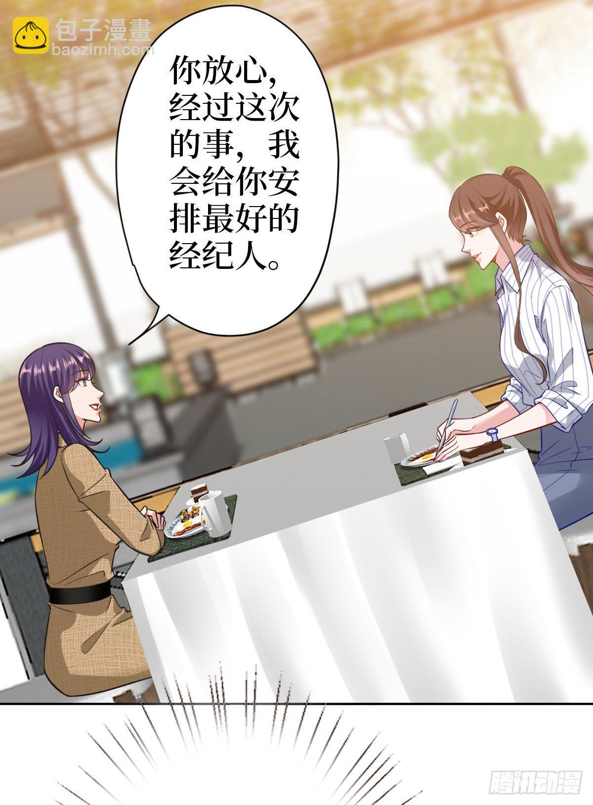 抱歉我拿的是女主劇本 - 第七十四話 有背景就是不一樣(1/2) - 8