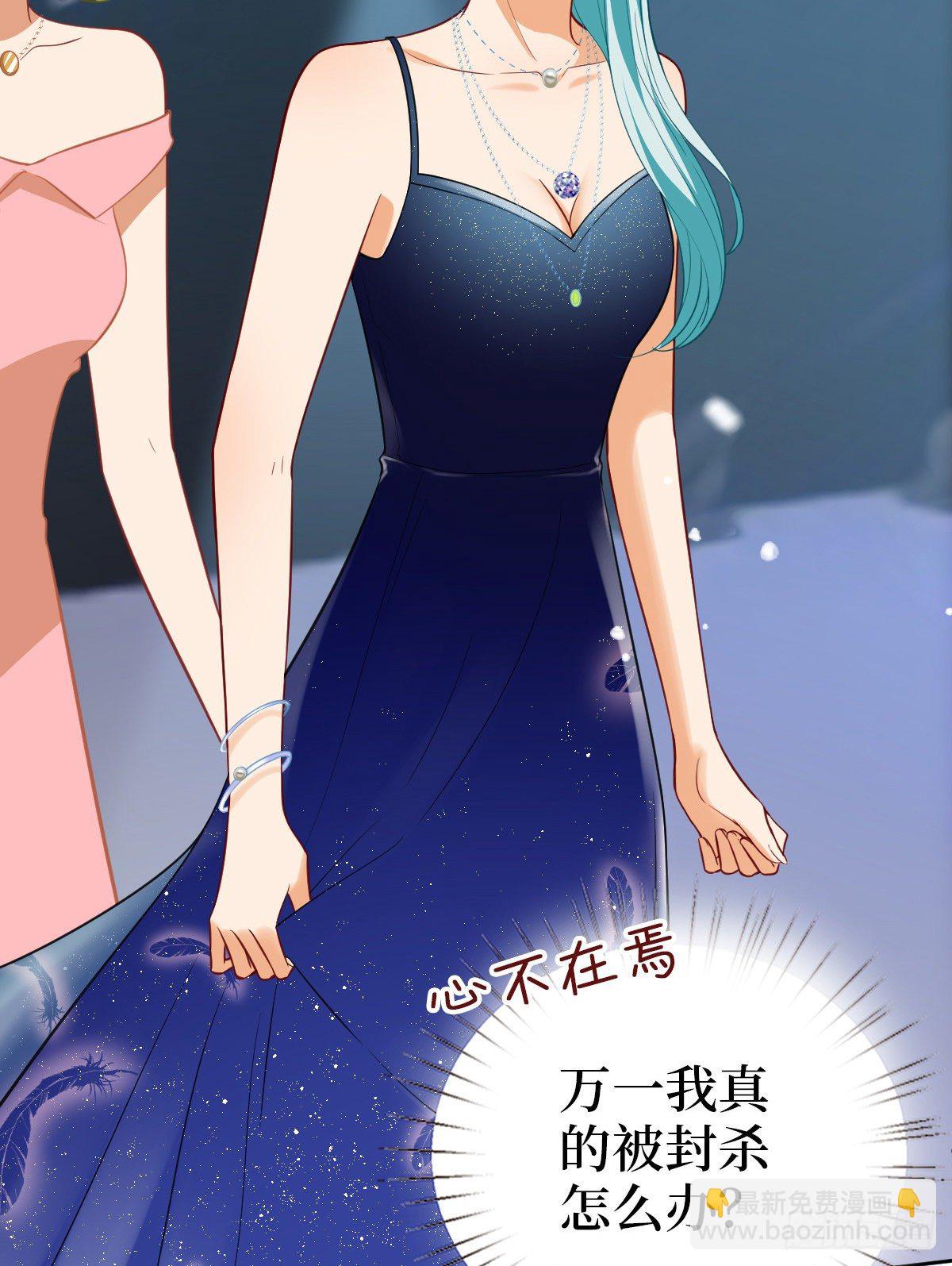 抱歉我拿的是女主劇本 - 第七十六話 “小唐寧”藍羽(1/2) - 5