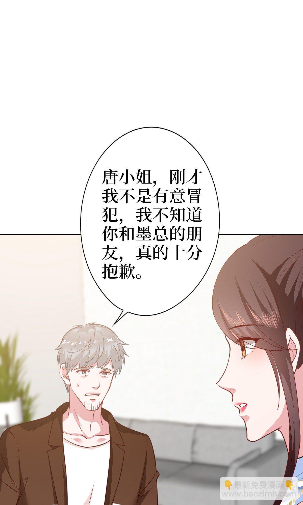 抱歉我拿的是女主劇本 - 第七十六話 “小唐寧”藍羽(1/2) - 2