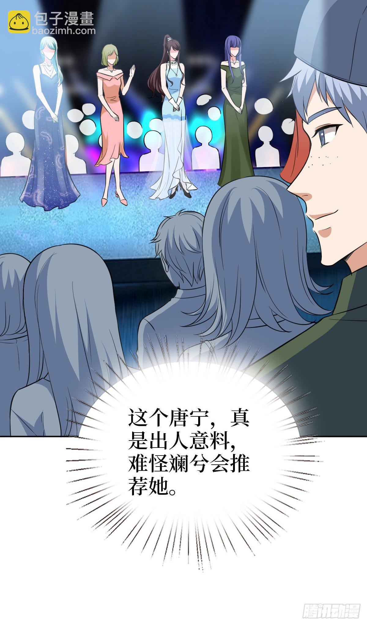 抱歉我拿的是女主劇本 - 第七十六話 “小唐寧”藍羽(1/2) - 3