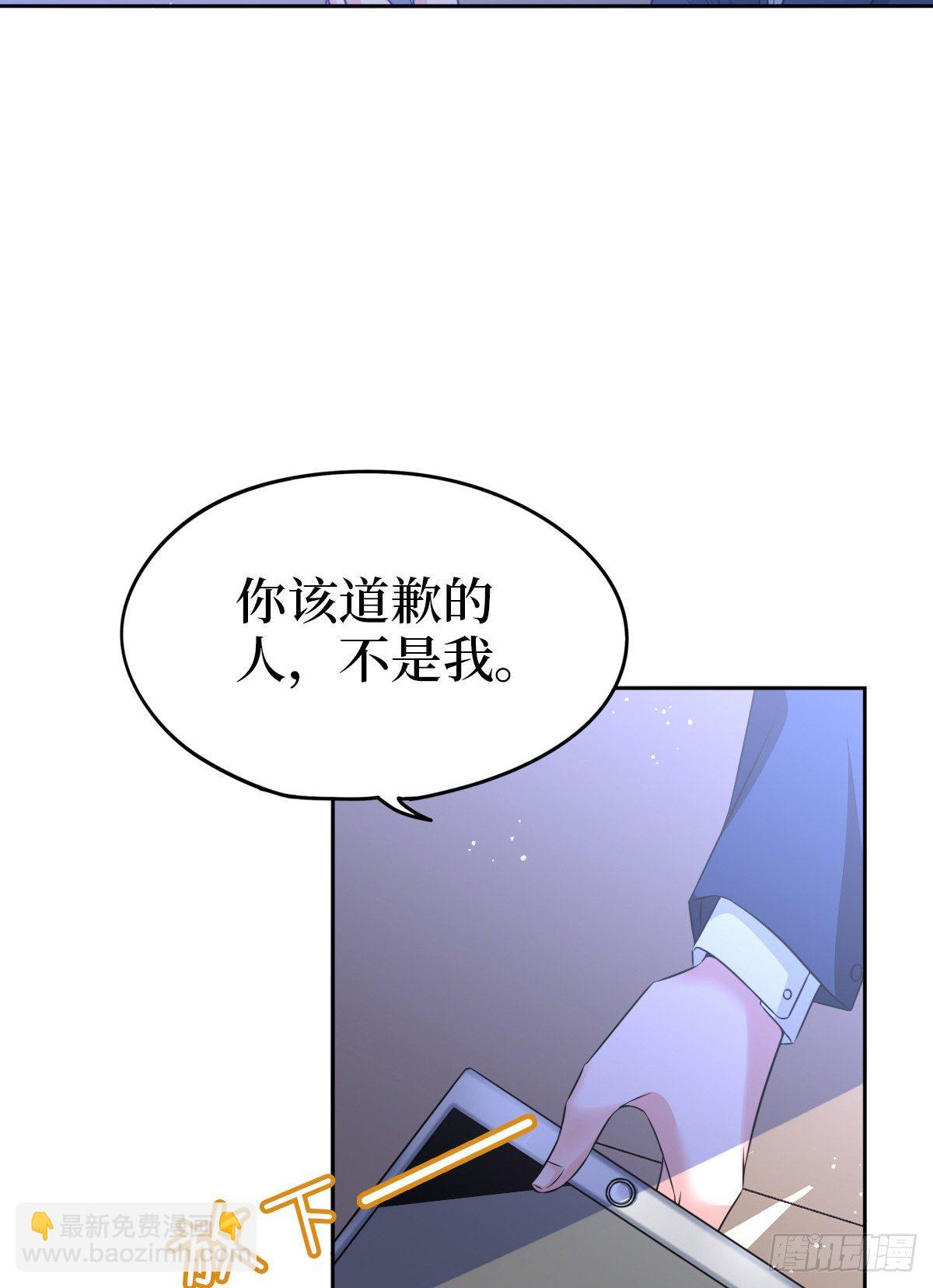 抱歉我拿的是女主劇本 - 第七十六話 “小唐寧”藍羽(1/2) - 8