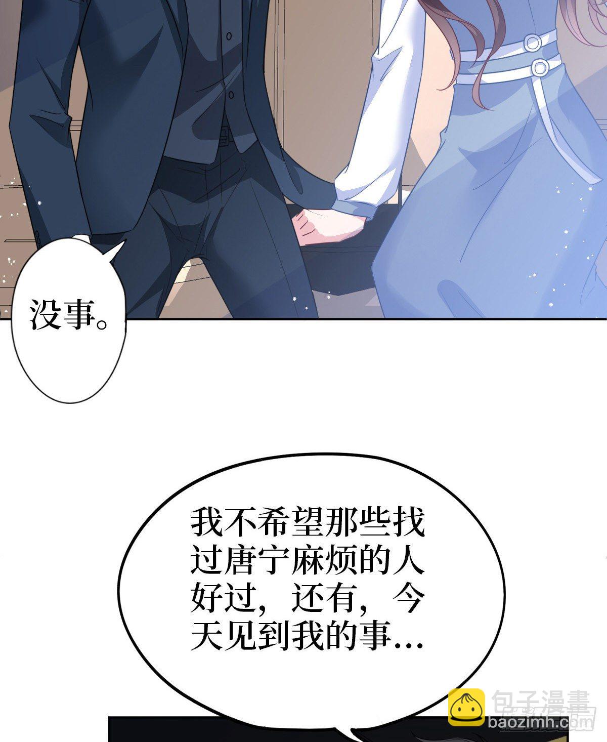 抱歉我拿的是女主劇本 - 第七十六話 “小唐寧”藍羽(1/2) - 4