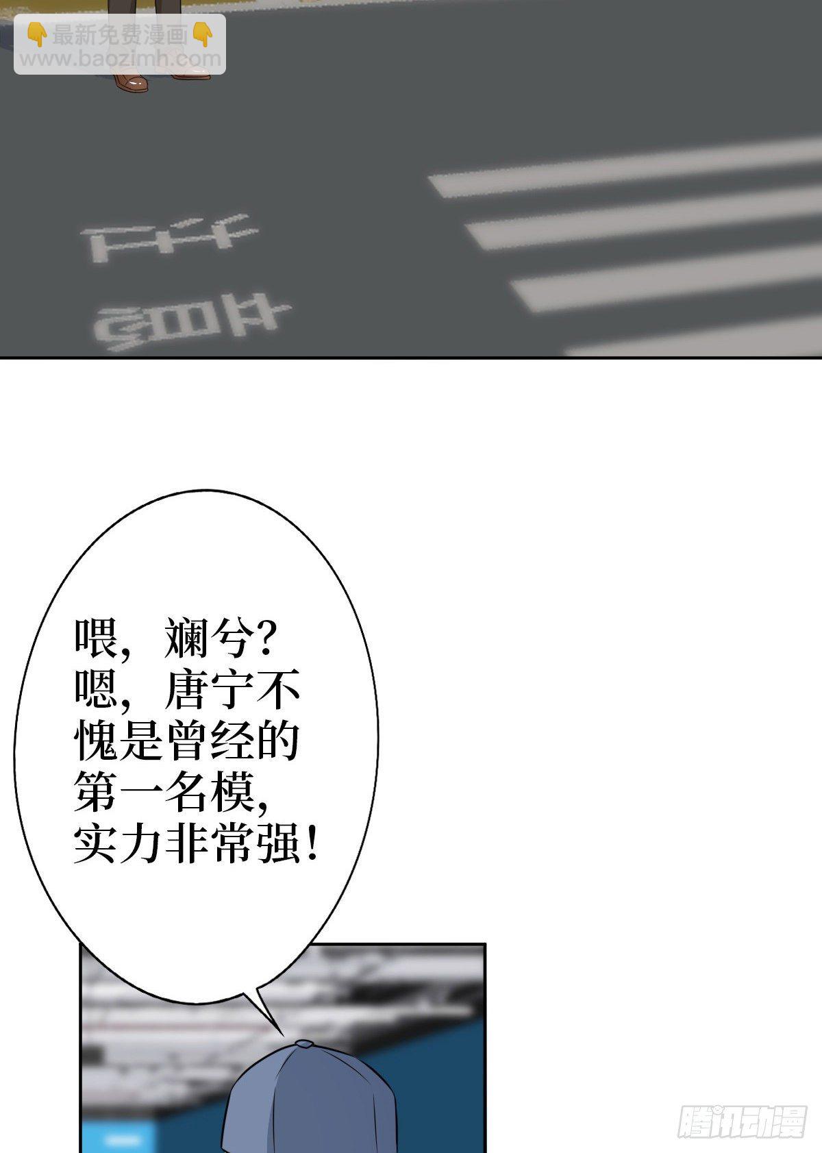 抱歉我拿的是女主劇本 - 第七十六話 “小唐寧”藍羽(1/2) - 8