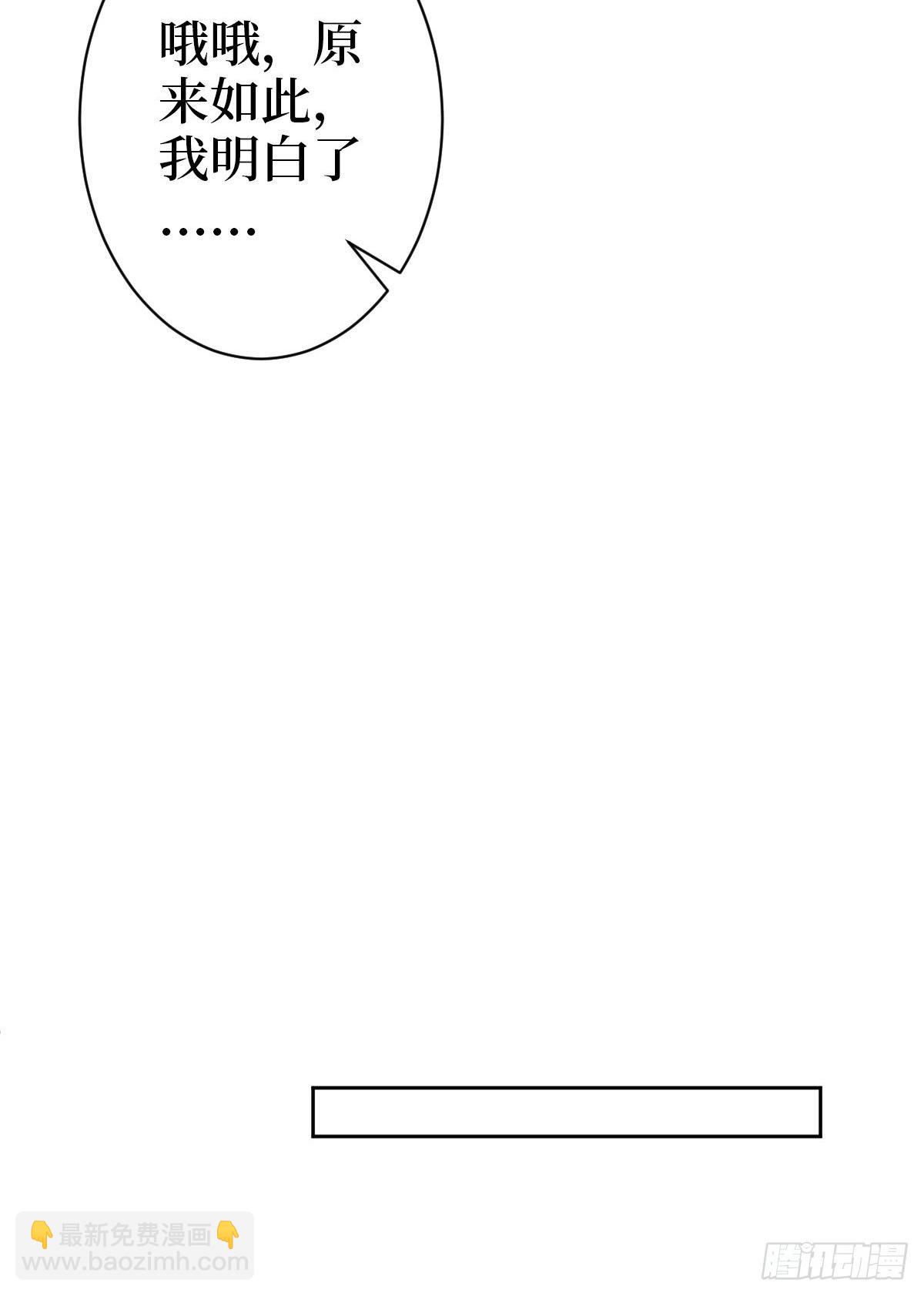 抱歉我拿的是女主劇本 - 第七十六話 “小唐寧”藍羽(1/2) - 2