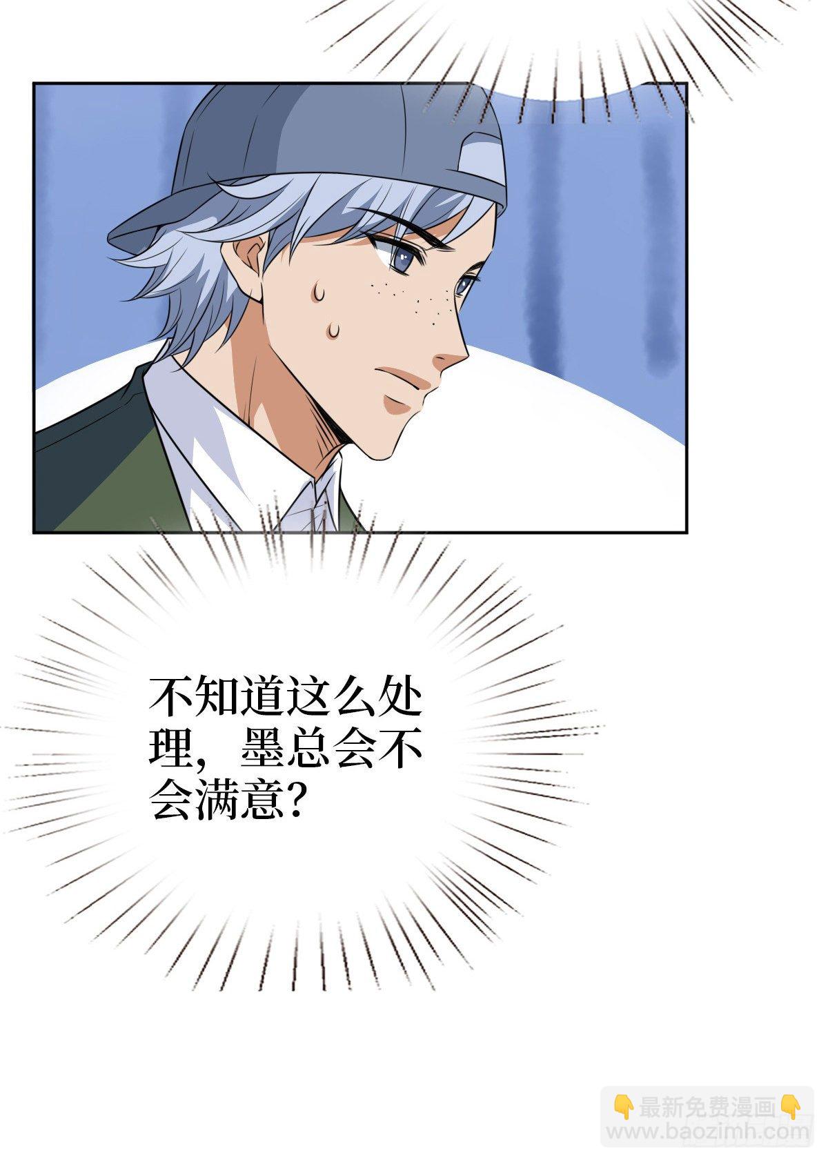 抱歉我拿的是女主劇本 - 第七十六話 “小唐寧”藍羽(1/2) - 1