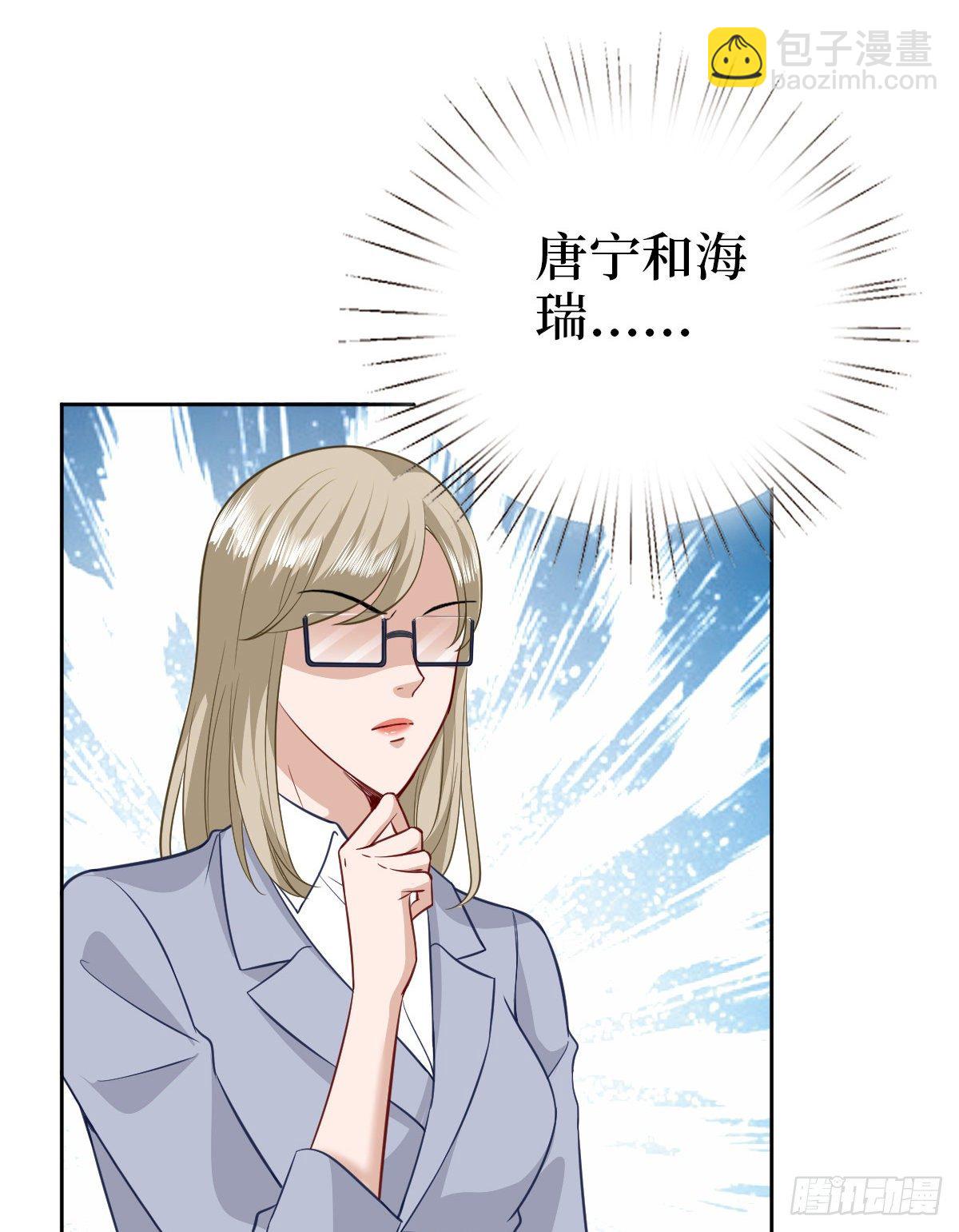 抱歉我拿的是女主劇本 - 第七十六話 “小唐寧”藍羽(1/2) - 6