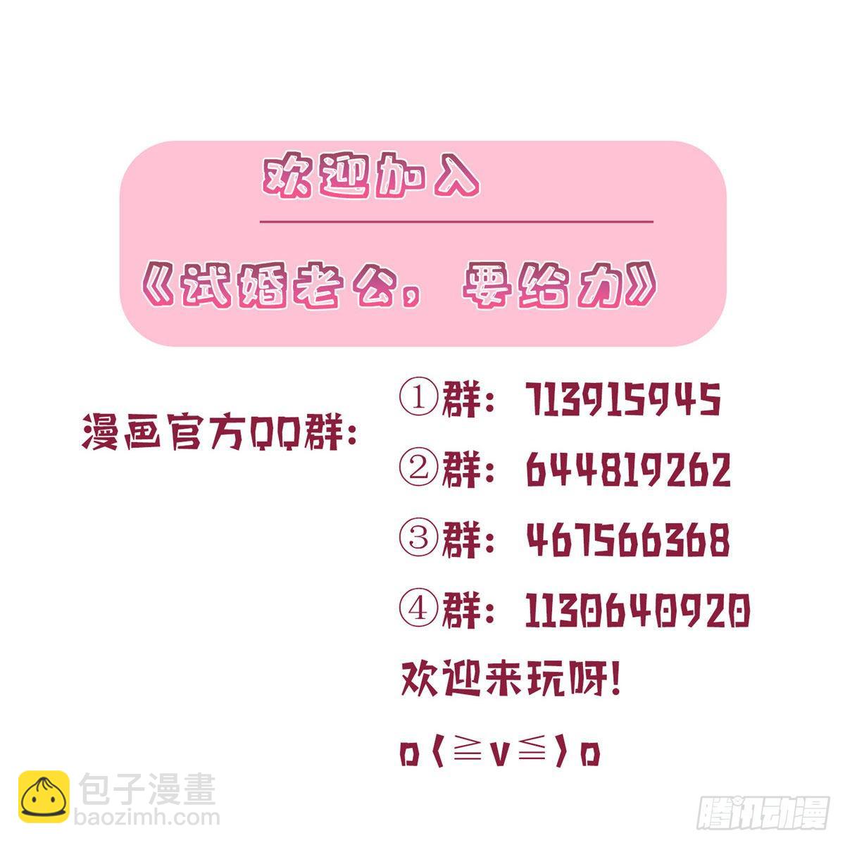 抱歉我拿的是女主劇本 - 第七十六話 “小唐寧”藍羽(2/2) - 3